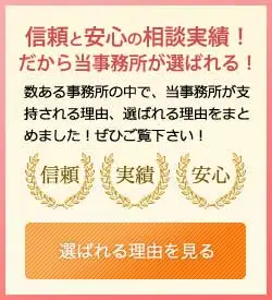 選ばれる理由を見る