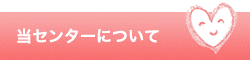 メニュー