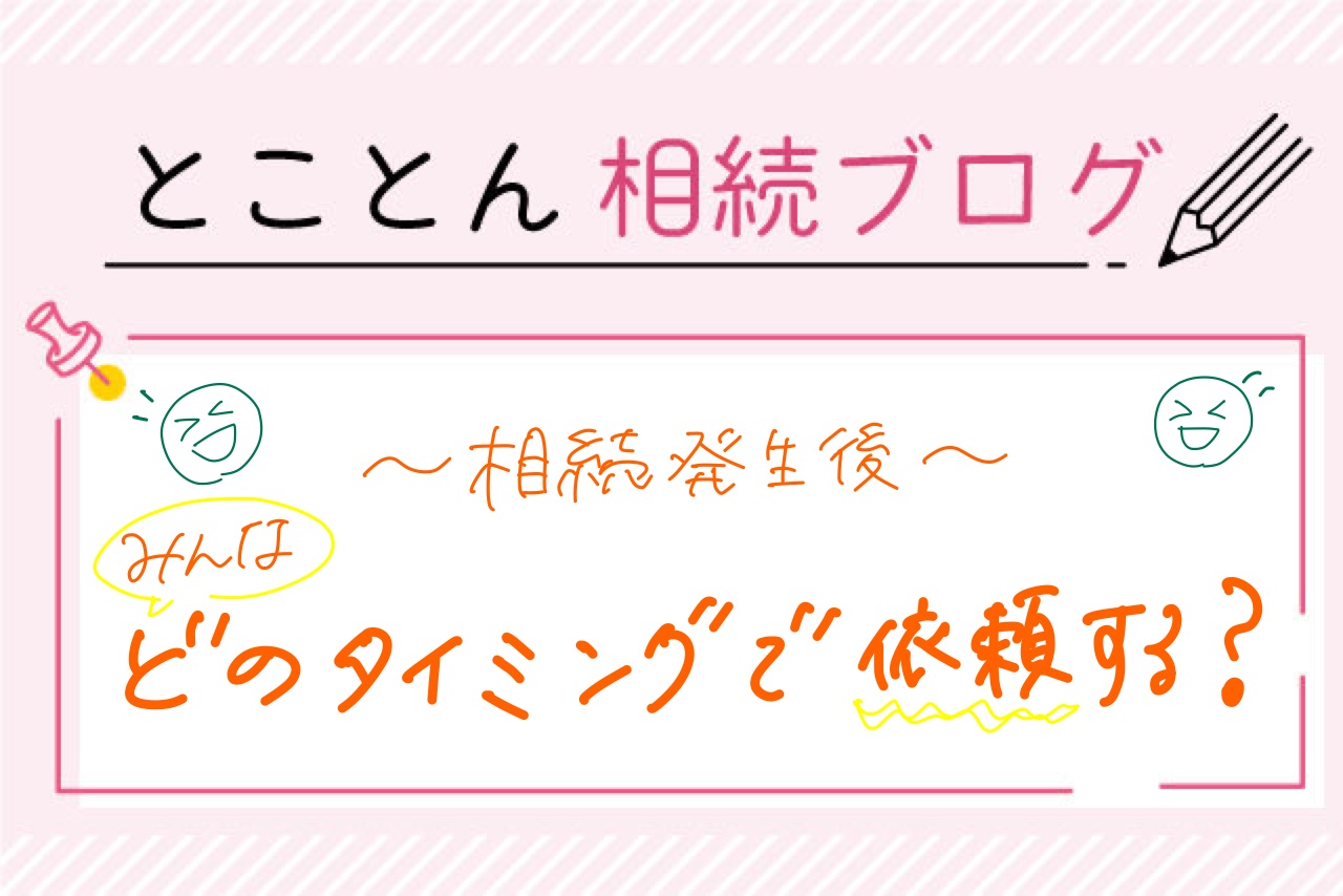 〈グラフで紹介④〉みんなが代行を依頼するタイミングとは？！