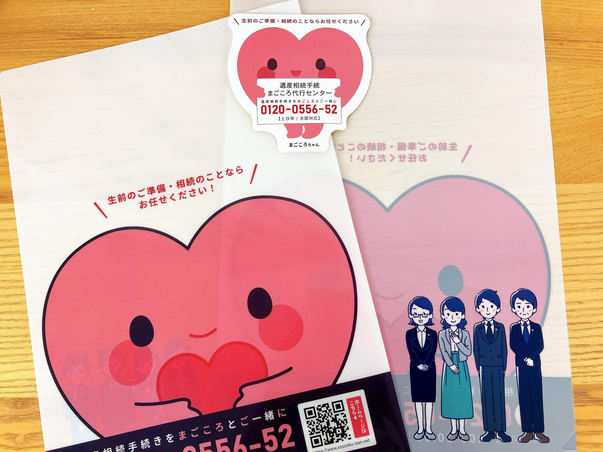 「まごころちゃん」ノベルティ（クリアファイル、ステッカー）