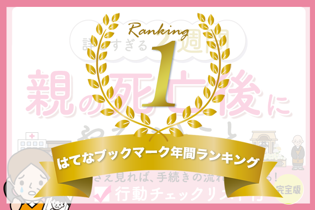 2022年の「はてなブックマーク年間ランキング」で第1位を獲得しました