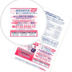 多数の掲載実績があります!(東京都港区役所・大阪市中央区役所の窓口封筒、大阪市バスなど)