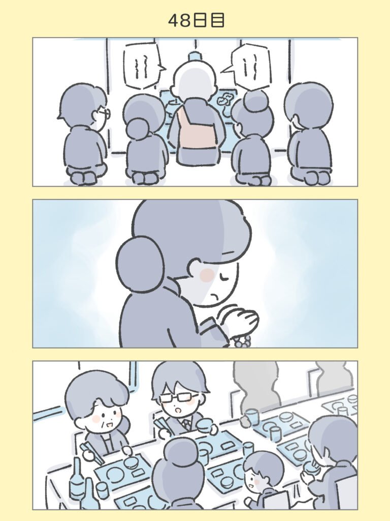 『わたしと相続の100日物語』48日目