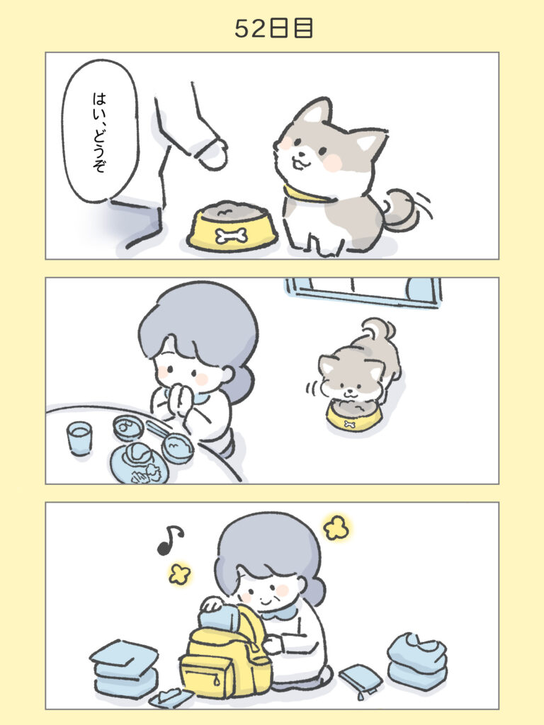 『わたしと相続の100日物語』52日目