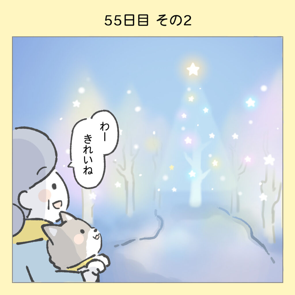 『わたしと相続の100日物語』55日目その2