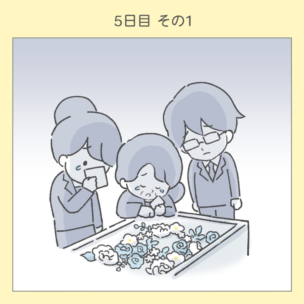 『わたしと相続の100日物語』5日目その1