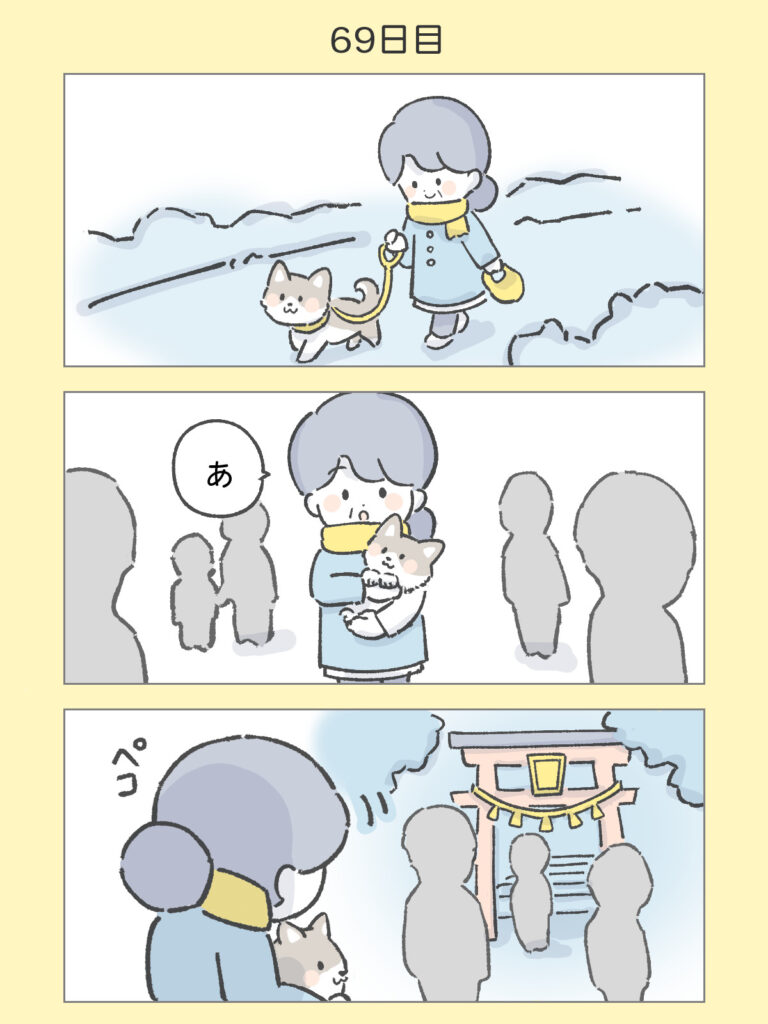 『わたしと相続の100日物語』69日目