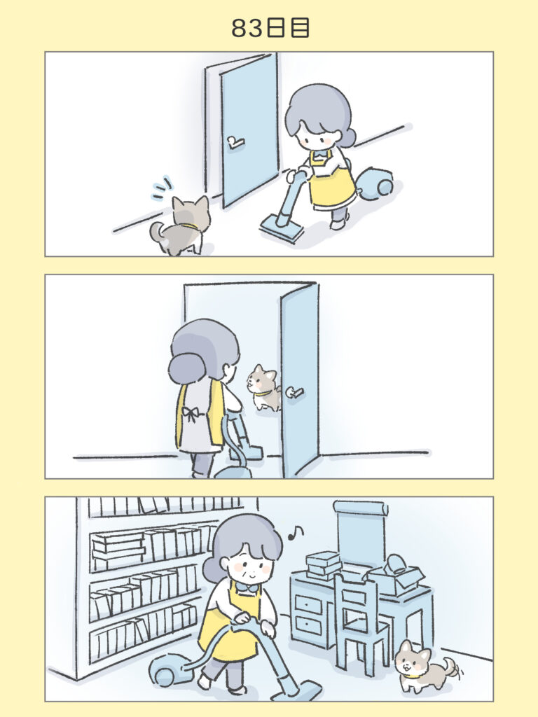 『わたしと相続の100日物語』83日目