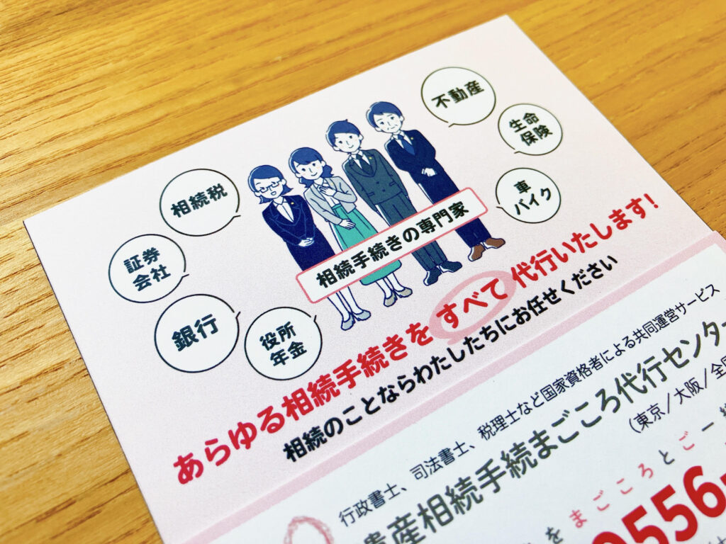 当センターのショップカード
