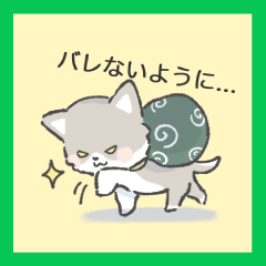 （スタンプの種類）3.バレないように...