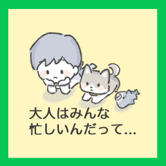 （スタンプの種類）8.大人はみんな忙しいんだって...
