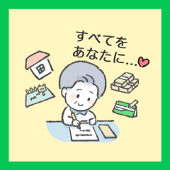 （スタンプの種類）9.すべてをあなたに...💗