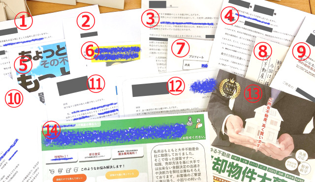 相続登記後の3週間で14社から届いたDM