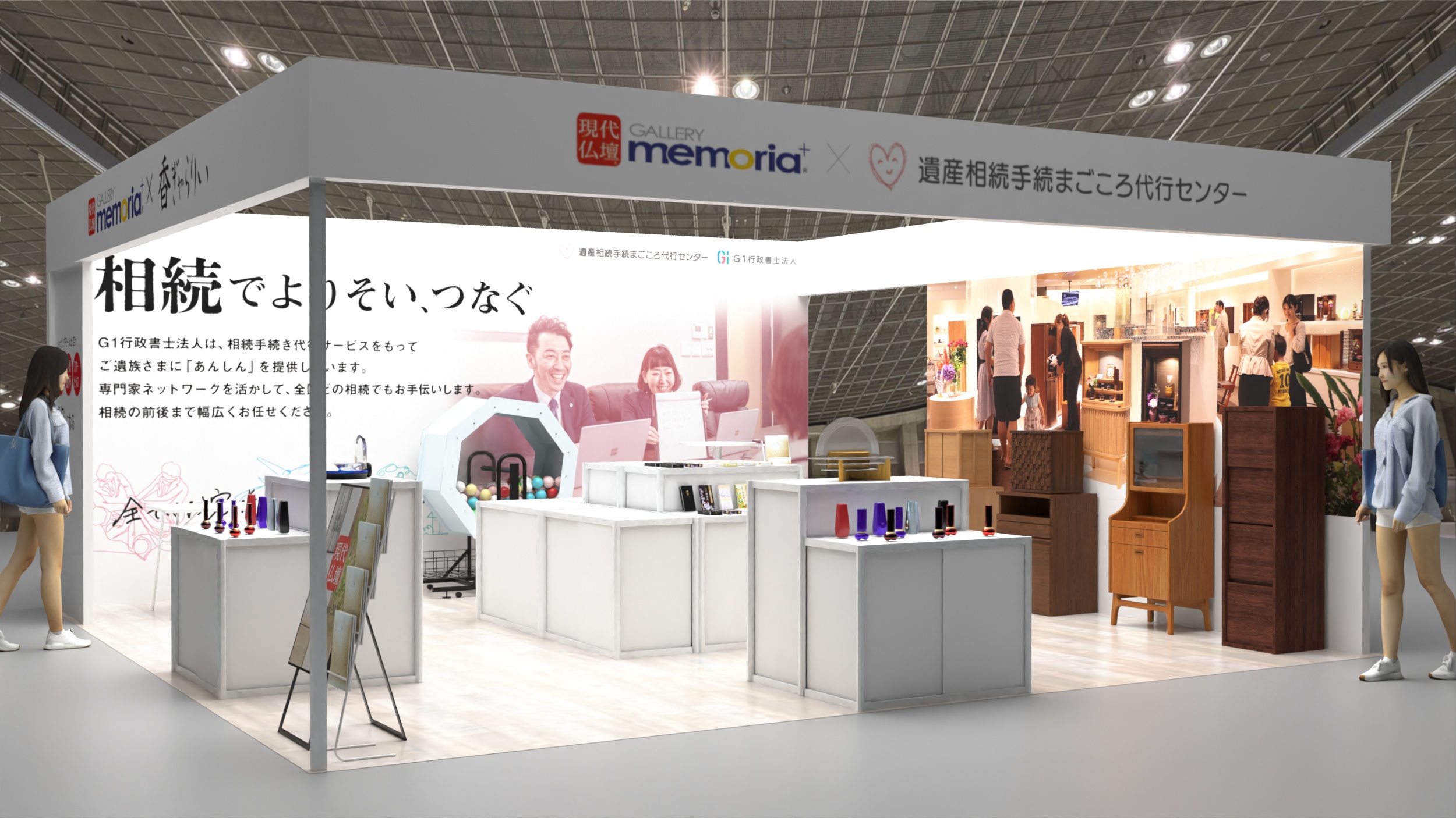 出展ブースのイメージ