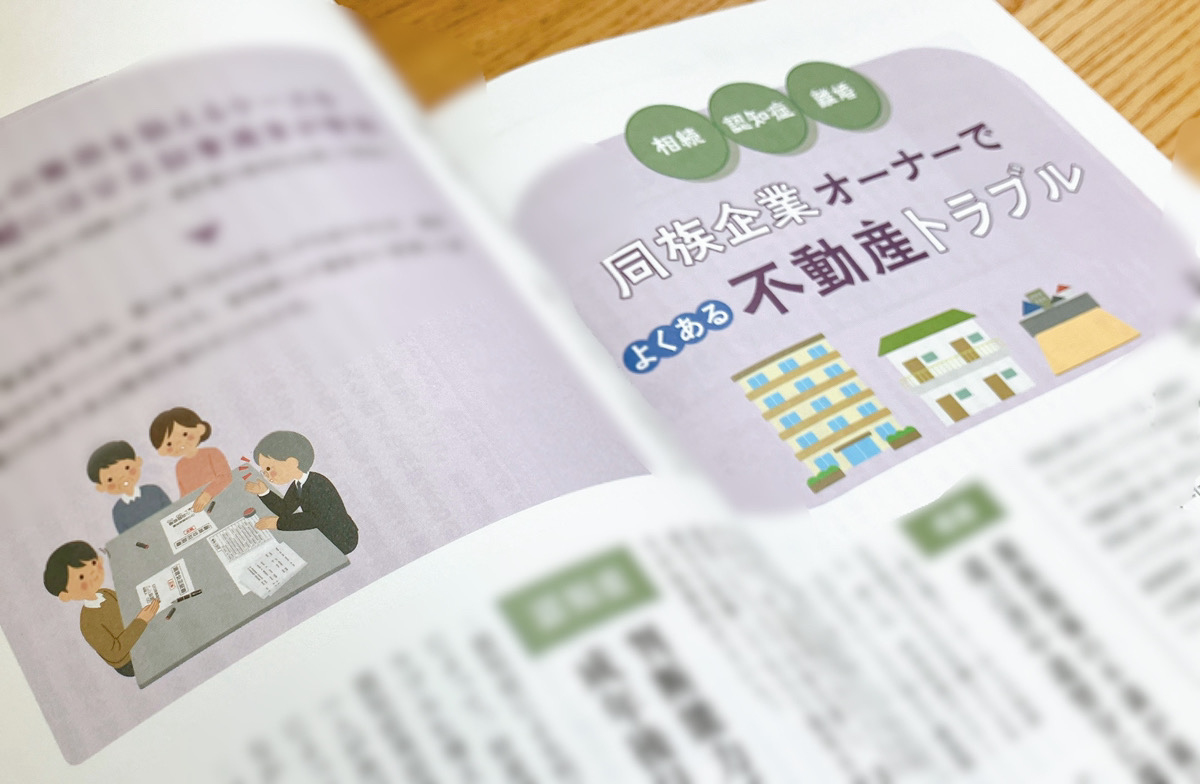 雑誌の挿絵紹介①