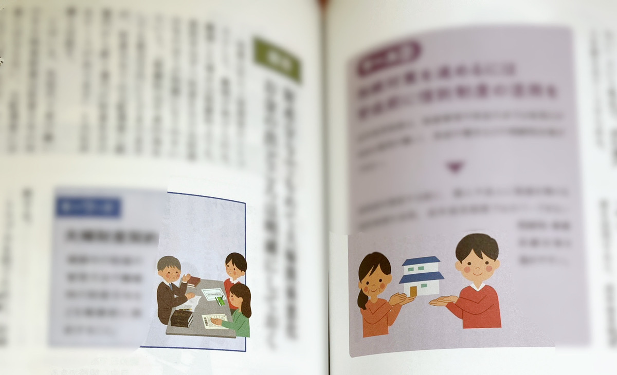 雑誌の挿絵紹介②