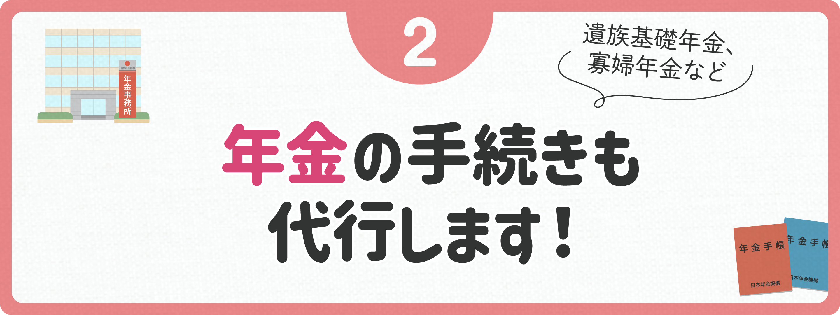 役所での手続きも代行します