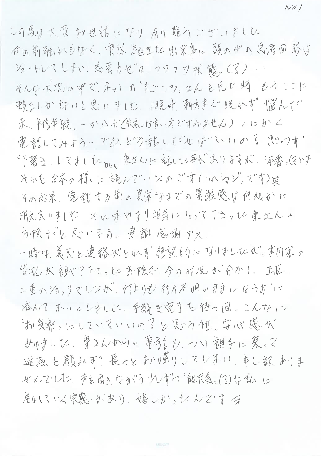 お手紙